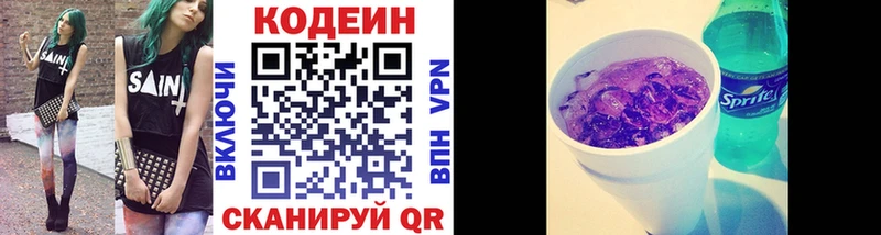 Купить закладки  Кемь  Кодеин напиток Lean (лин) 